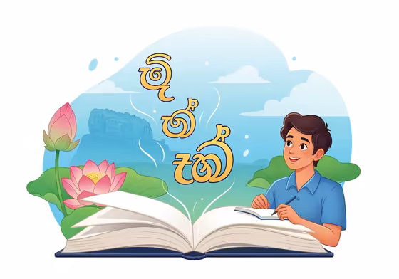 An illustration representing the learning of the Sinhala language, with books and the Sinhala alphabet.